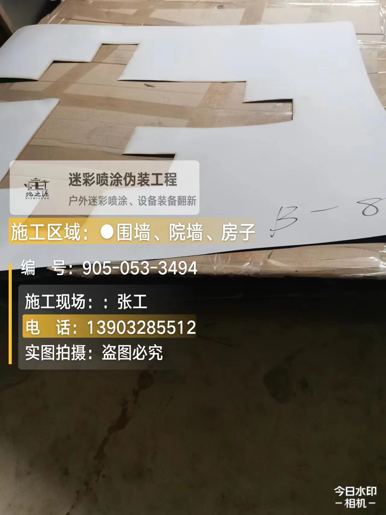 潮州外墙迷彩喷涂的核心是抗碱耐候