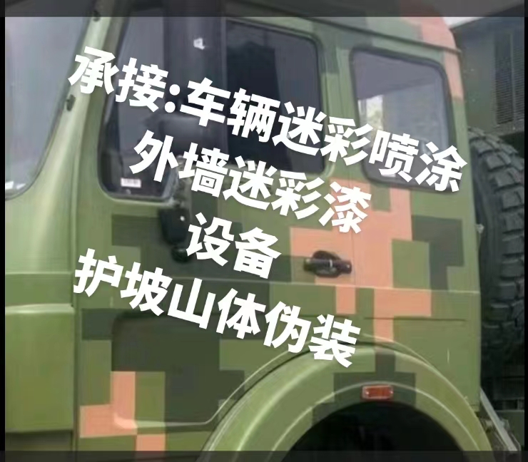 潮州推荐一些外墙迷彩漆施工注意事项的视频教程